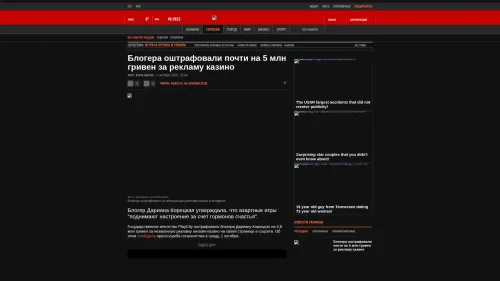 Bildschirmfoto des Originalartikels auf korrespondent.net