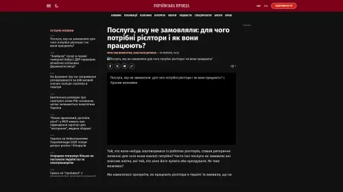 Bildschirmfoto des Originalartikels auf pravda.com.ua