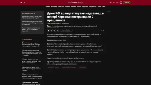 Bildschirmfoto des Originalartikels auf pravda.com.ua