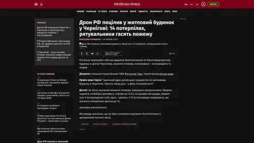 Bildschirmfoto des Originalartikels auf pravda.com.ua