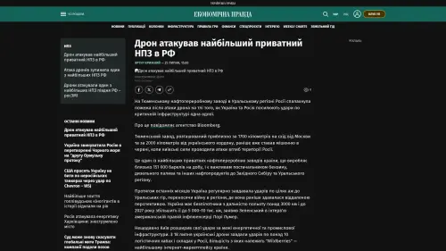 Bildschirmfoto des Originalartikels auf epravda.com.ua