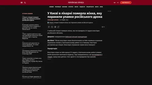 Bildschirmfoto des Originalartikels auf pravda.com.ua