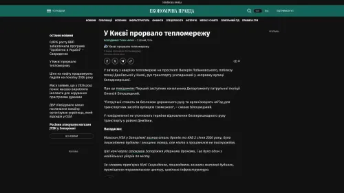 Bildschirmfoto des Originalartikels auf epravda.com.ua