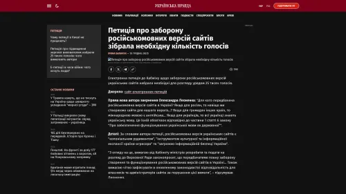 Bildschirmfoto des Originalartikels auf pravda.com.ua