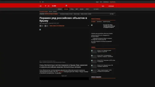 Bildschirmfoto des Originalartikels auf korrespondent.net