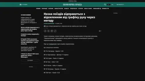 Bildschirmfoto des Originalartikels auf epravda.com.ua