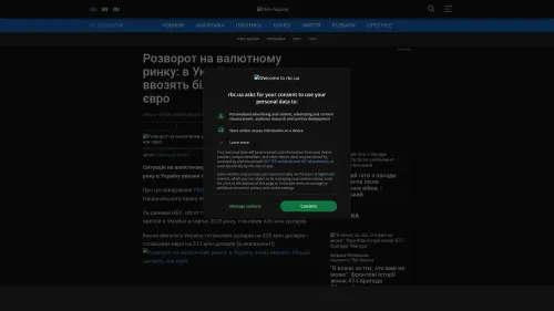 Bildschirmfoto des Originalartikels auf rbc.ua