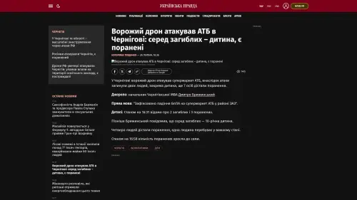 Bildschirmfoto des Originalartikels auf pravda.com.ua