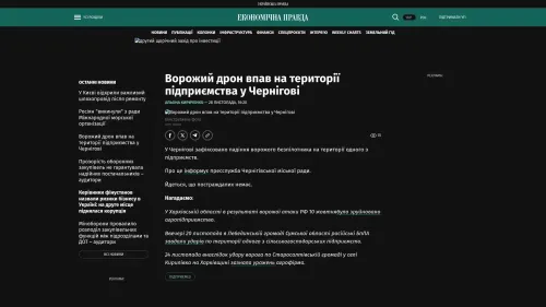 Bildschirmfoto des Originalartikels auf epravda.com.ua