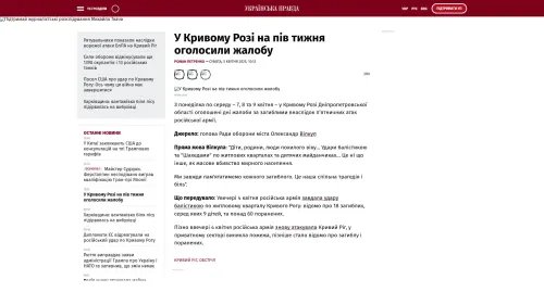 Bildschirmfoto des Originalartikels auf pravda.com.ua