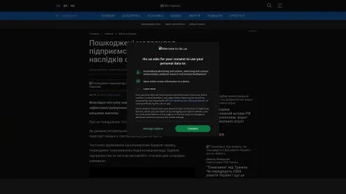 Bildschirmfoto des Originalartikels auf rbc.ua