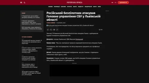 Bildschirmfoto des Originalartikels auf pravda.com.ua