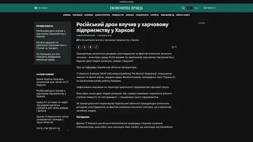 Bildschirmfoto des Originalartikels auf epravda.com.ua