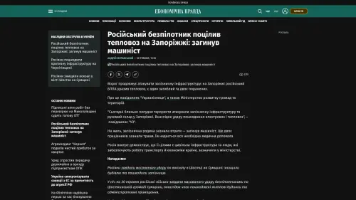 Bildschirmfoto des Originalartikels auf epravda.com.ua