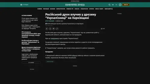 Bildschirmfoto des Originalartikels auf epravda.com.ua