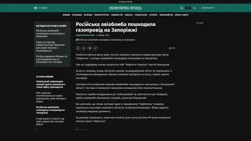 Bildschirmfoto des Originalartikels auf epravda.com.ua