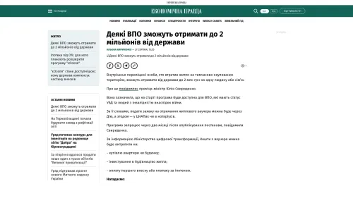 Bildschirmfoto des Originalartikels auf epravda.com.ua