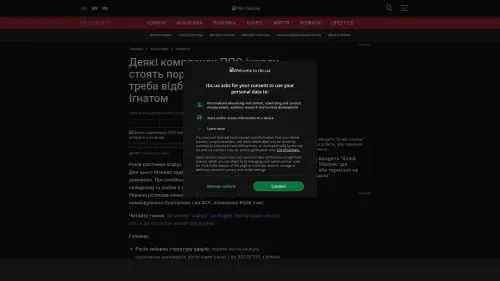 Bildschirmfoto des Originalartikels auf rbc.ua