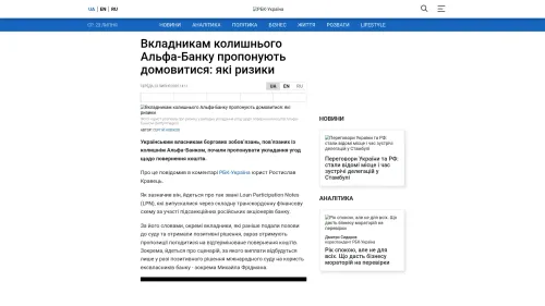Bildschirmfoto des Originalartikels auf rbc.ua