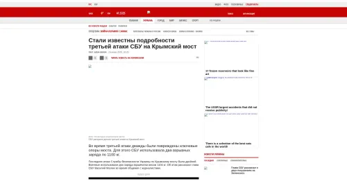 Bildschirmfoto des Originalartikels auf korrespondent.net