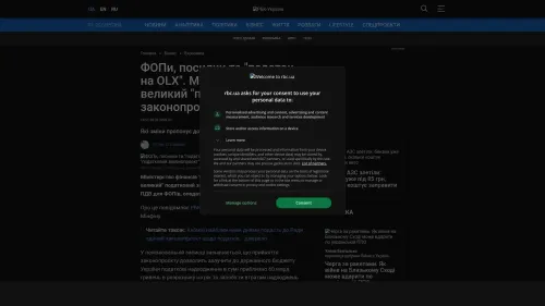 Bildschirmfoto des Originalartikels auf rbc.ua