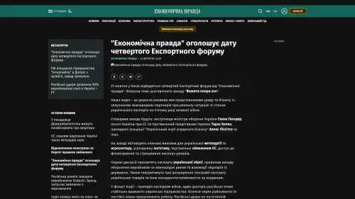 Bildschirmfoto des Originalartikels auf epravda.com.ua