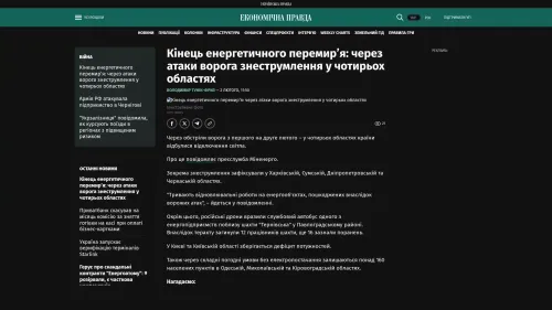 Bildschirmfoto des Originalartikels auf epravda.com.ua