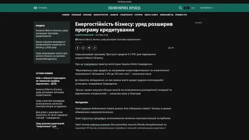 Bildschirmfoto des Originalartikels auf epravda.com.ua