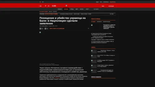 Bildschirmfoto des Originalartikels auf korrespondent.net