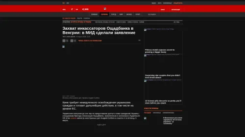 Bildschirmfoto des Originalartikels auf korrespondent.net