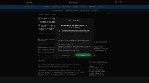 Bildschirmfoto des Originalartikels auf rbc.ua