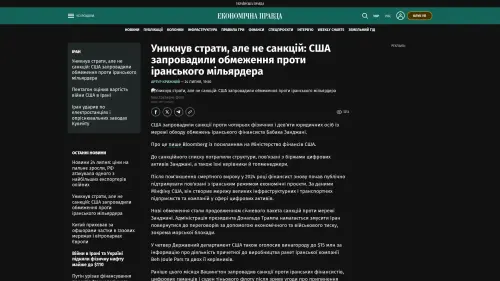 Bildschirmfoto des Originalartikels auf epravda.com.ua