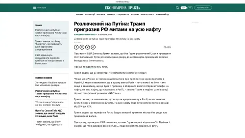 Bildschirmfoto des Originalartikels auf epravda.com.ua