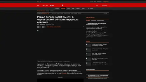 Bildschirmfoto des Originalartikels auf korrespondent.net