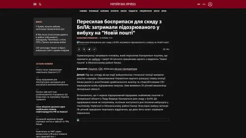 Bildschirmfoto des Originalartikels auf pravda.com.ua