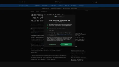 Bildschirmfoto des Originalartikels auf rbc.ua