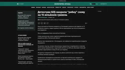 Bildschirmfoto des Originalartikels auf epravda.com.ua