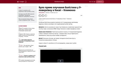 Bildschirmfoto des Originalartikels auf pravda.com.ua