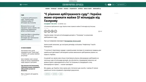 Bildschirmfoto des Originalartikels auf epravda.com.ua