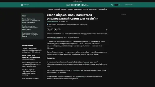 Bildschirmfoto des Originalartikels auf epravda.com.ua