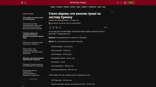Bildschirmfoto des Originalartikels auf pravda.com.ua