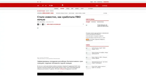 Bildschirmfoto des Originalartikels auf korrespondent.net