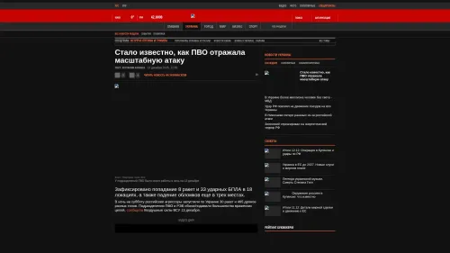 Bildschirmfoto des Originalartikels auf korrespondent.net