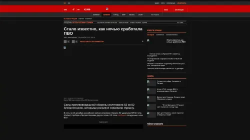 Bildschirmfoto des Originalartikels auf korrespondent.net