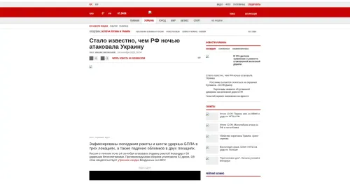 Bildschirmfoto des Originalartikels auf korrespondent.net