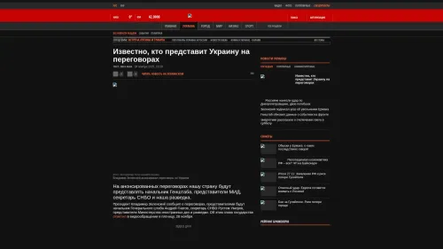 Bildschirmfoto des Originalartikels auf korrespondent.net