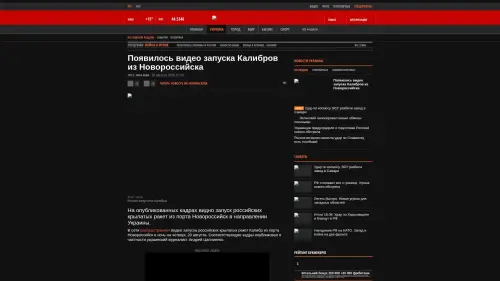 Bildschirmfoto des Originalartikels auf korrespondent.net