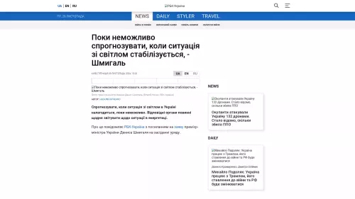 Bildschirmfoto des Originalartikels auf rbc.ua