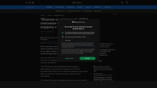 Bildschirmfoto des Originalartikels auf rbc.ua