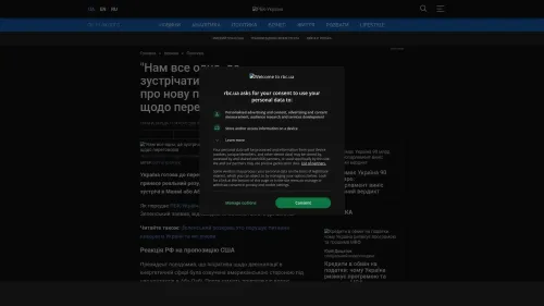 Bildschirmfoto des Originalartikels auf rbc.ua